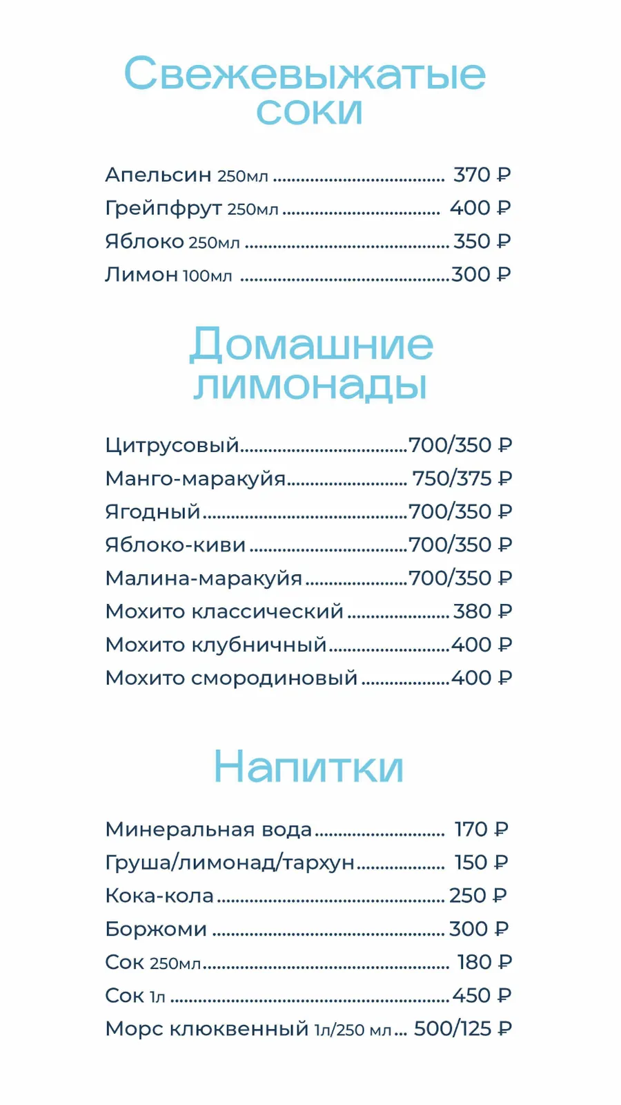 Меню кафе «Гости», страница 13