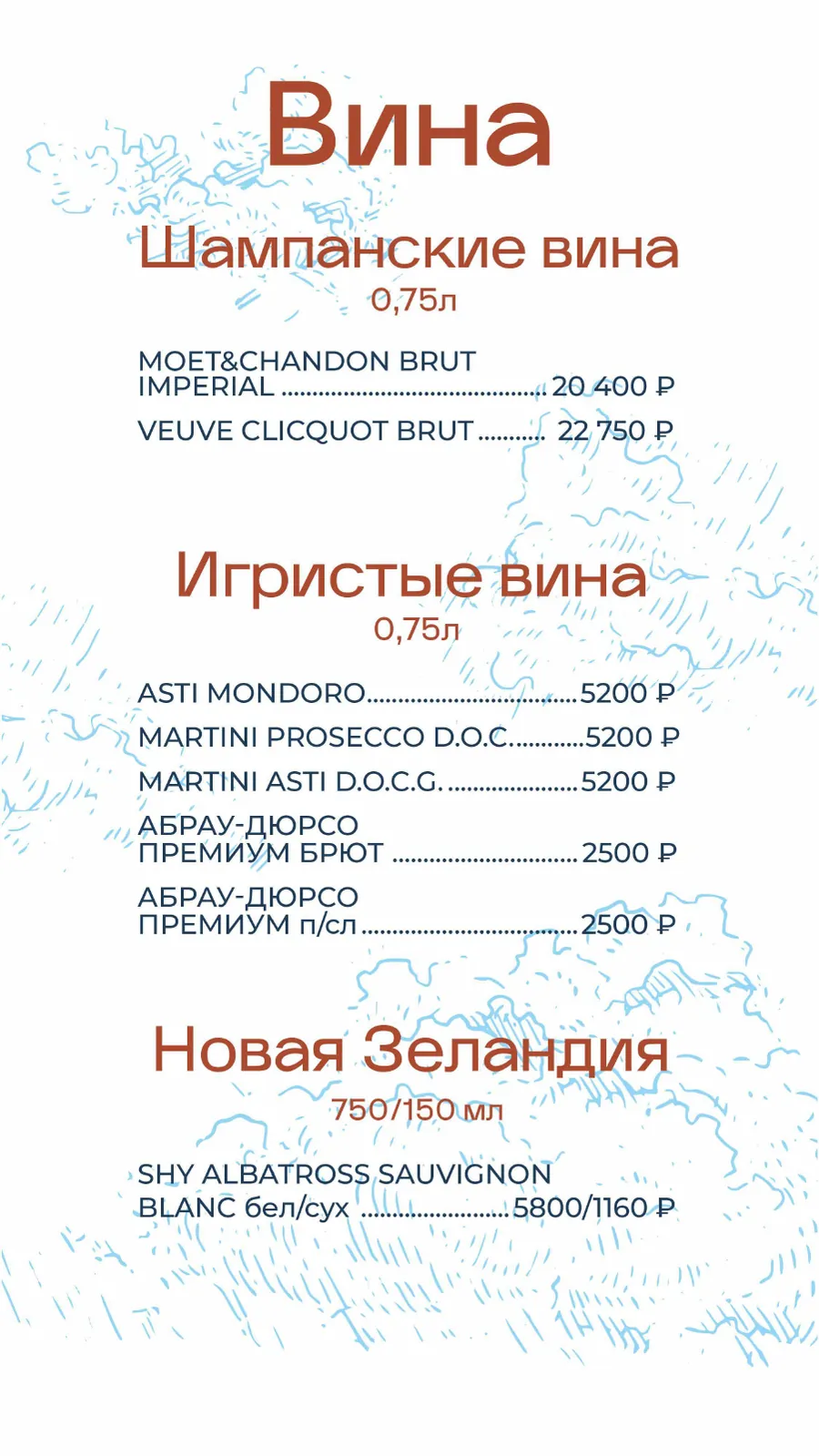 Меню кафе «Гости», страница 18