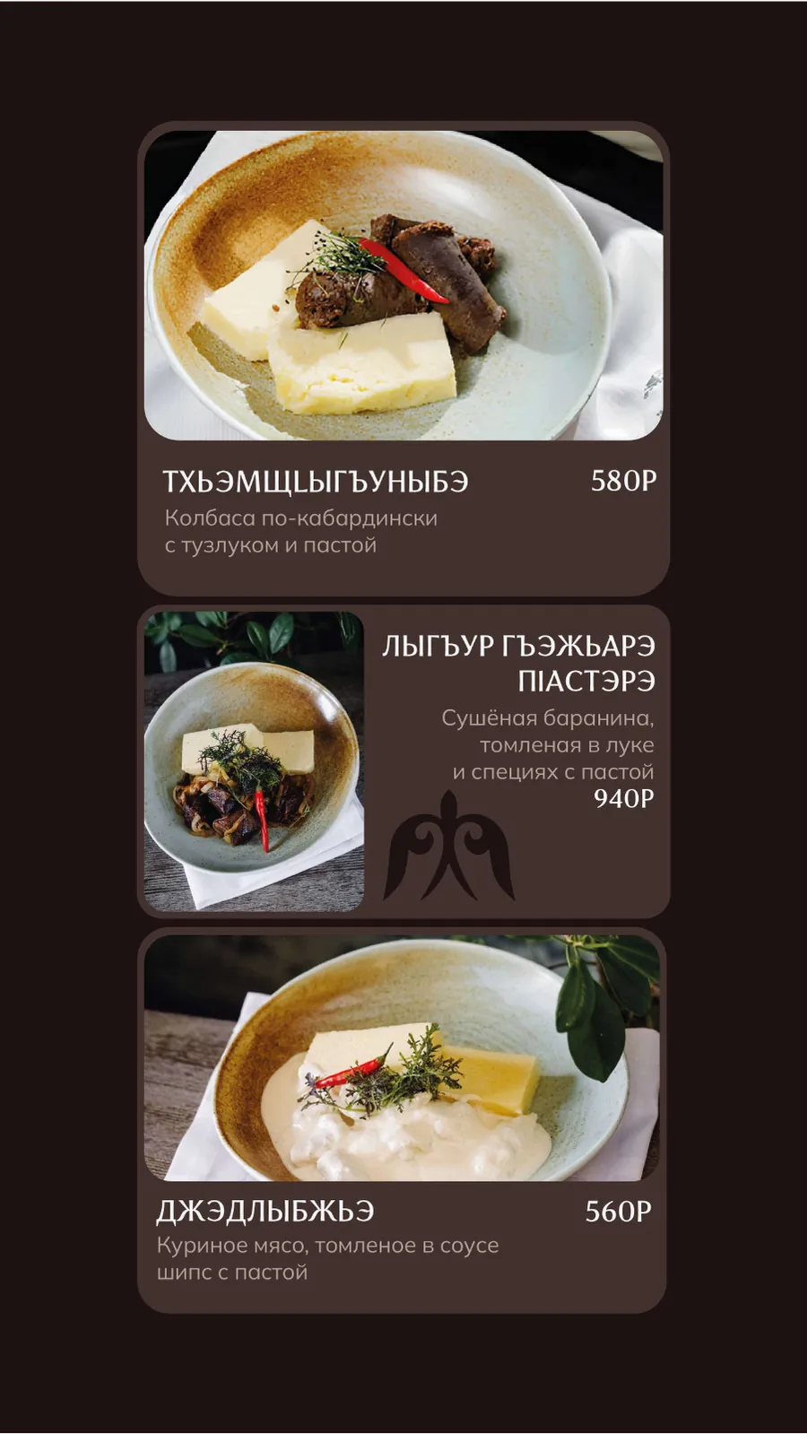 Меню кафе «Гости», страница 28