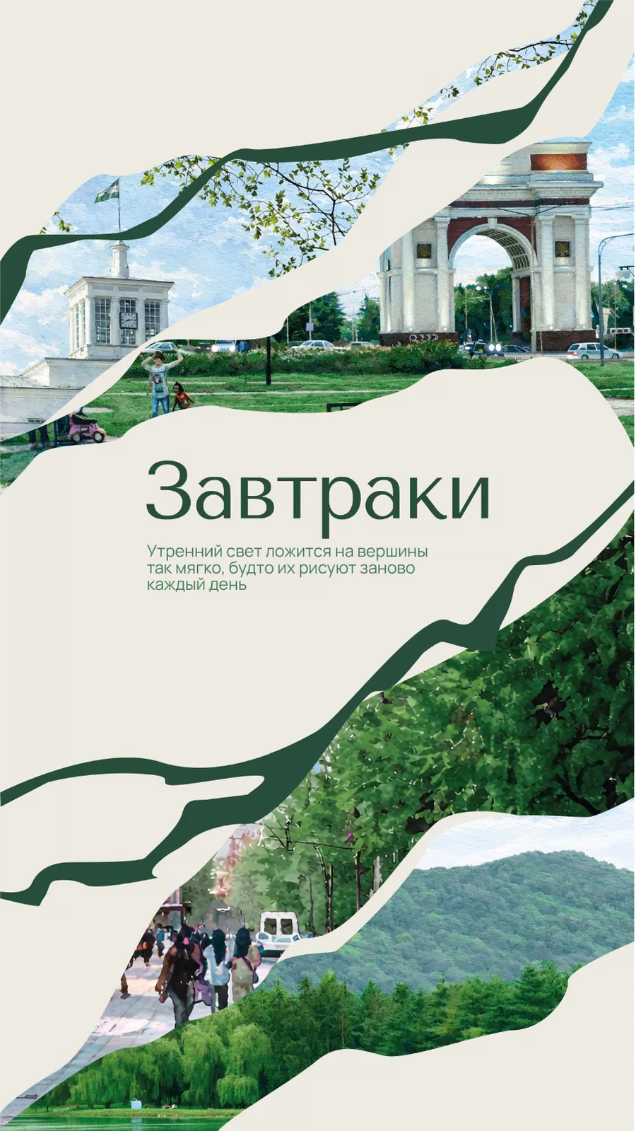 Меню кафе «Гости», страница 31